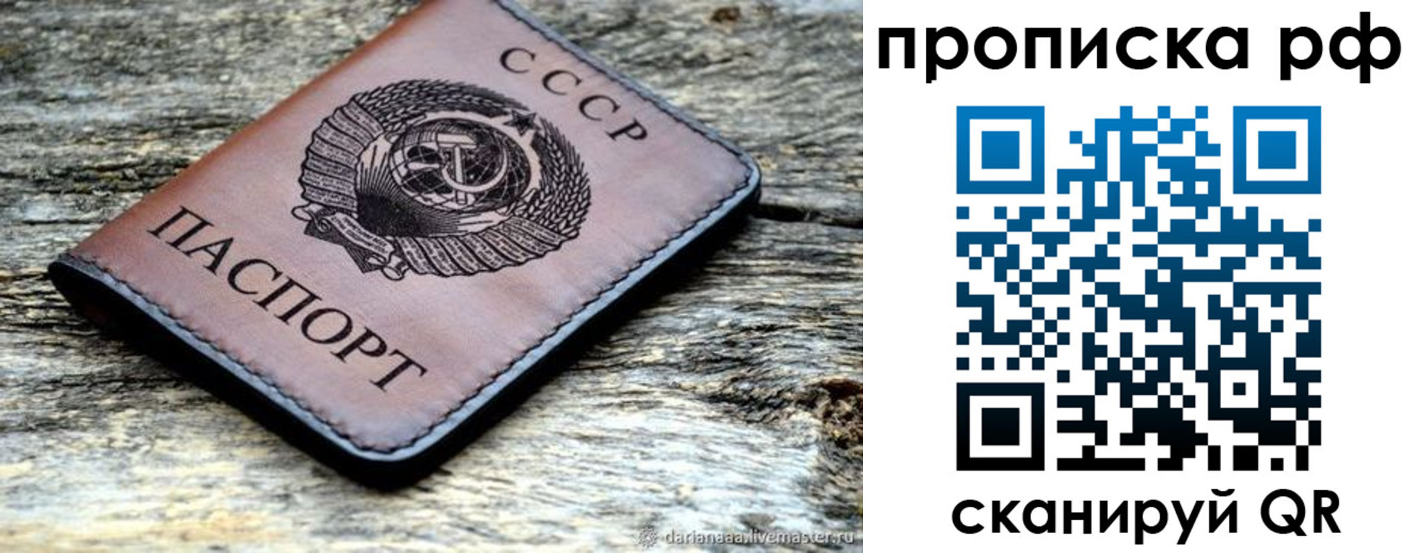 временная регистрация для всех в Коврове