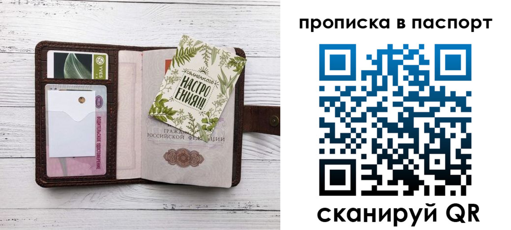 прописка для кредита в Коврове