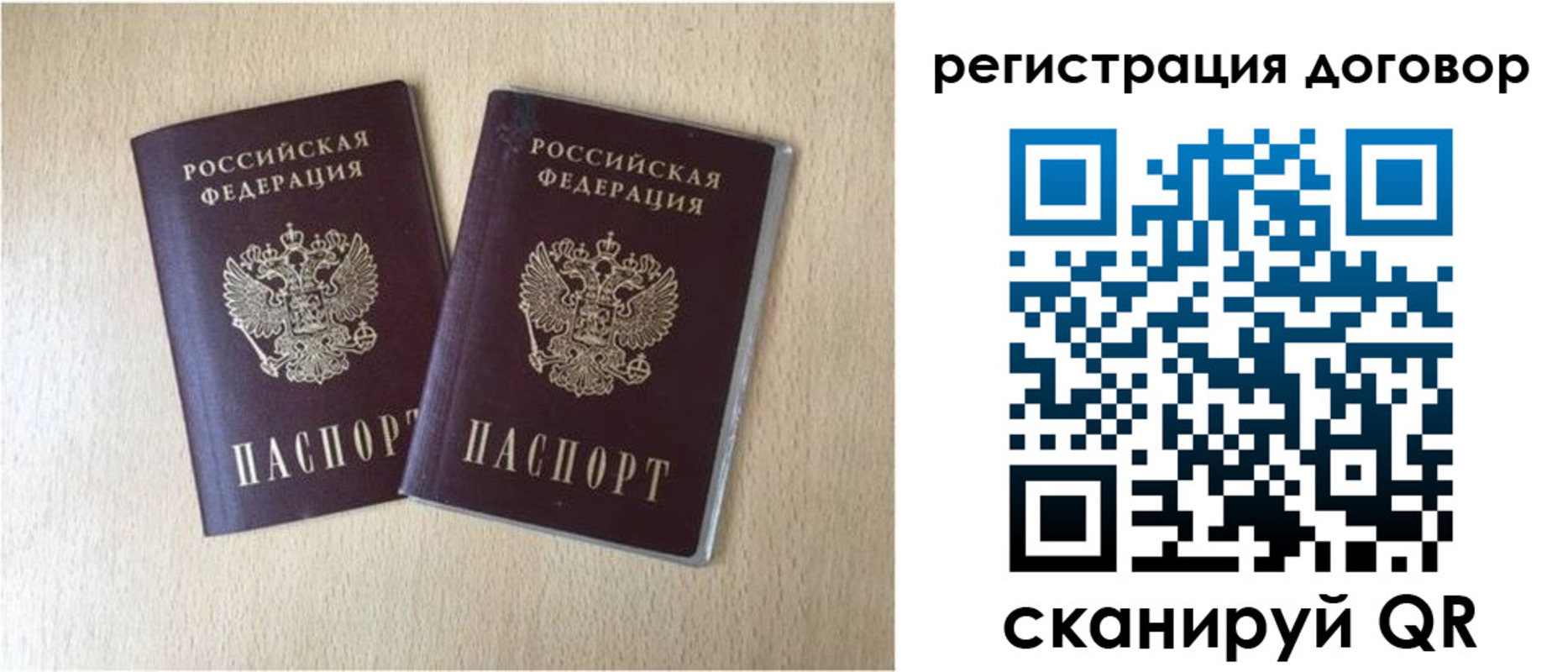 прописка для работы в Коврове