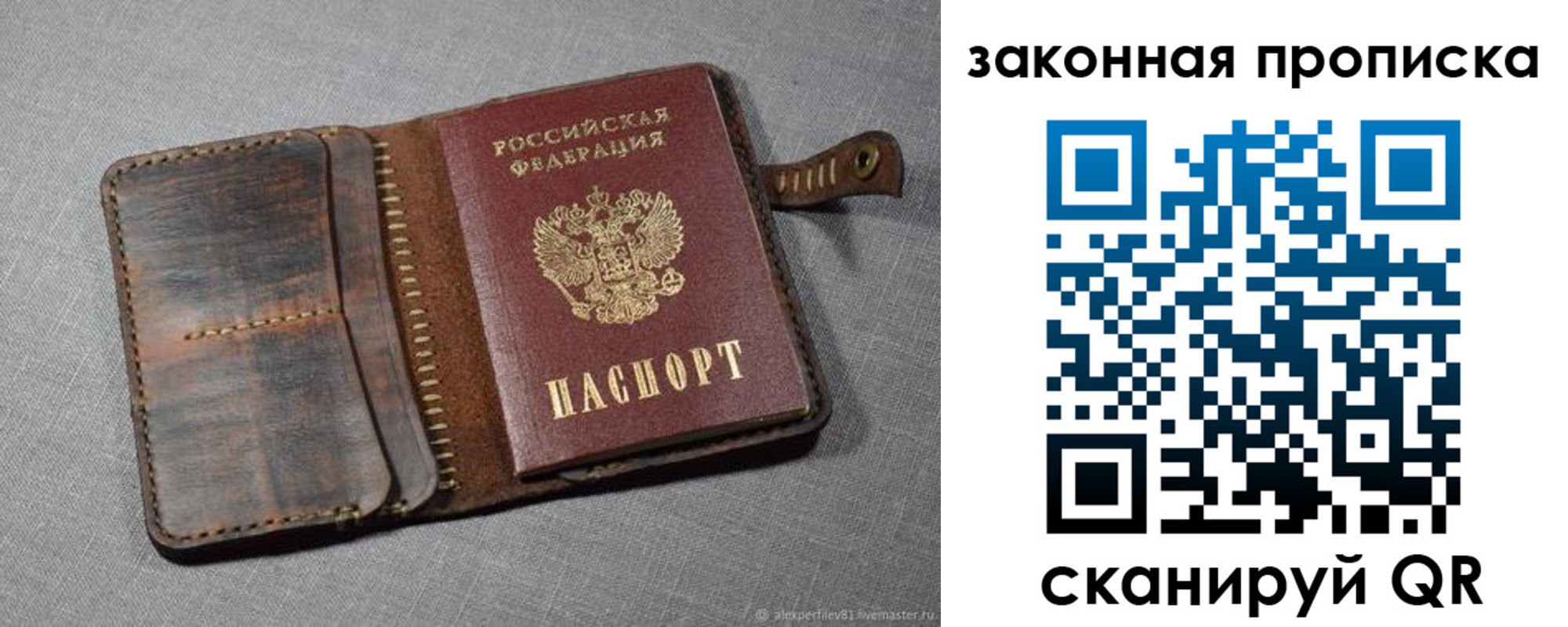 прописка в квартире в Коврове
