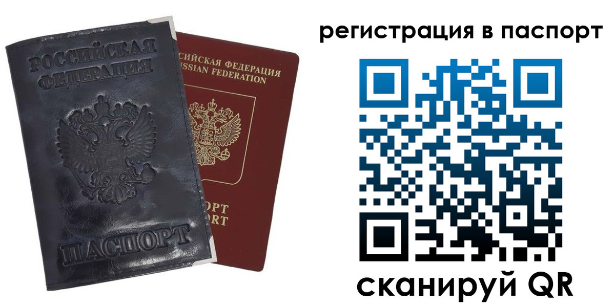прописка паспорт в Коврове