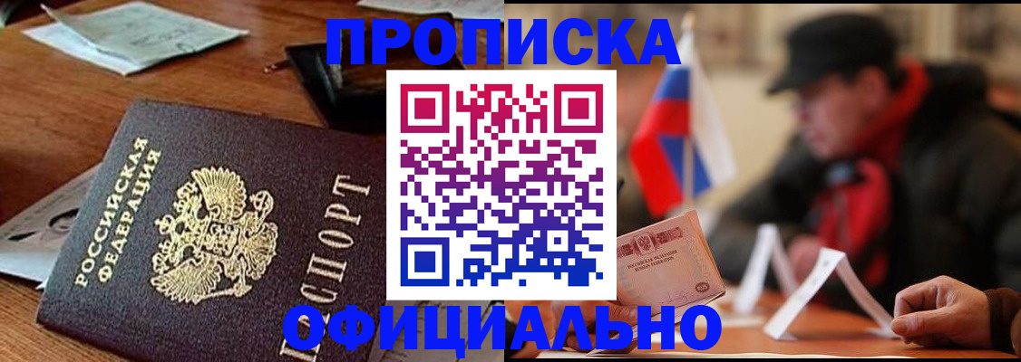 прописка гарантия в Коврове