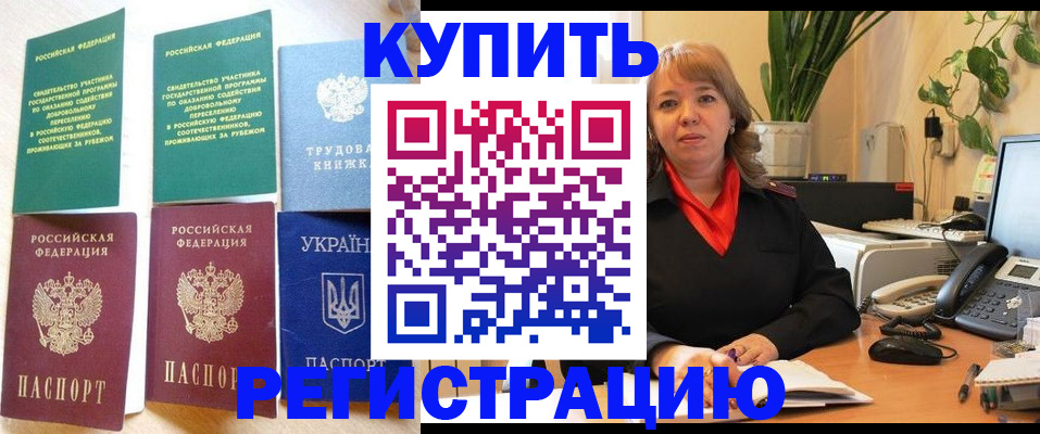 временная регистрация в квартире в Коврове