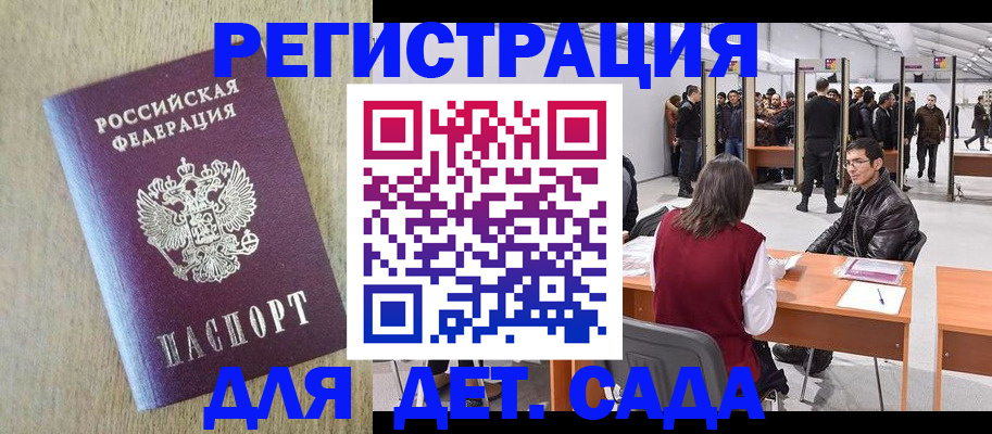 временная регистрация недорого в Коврове