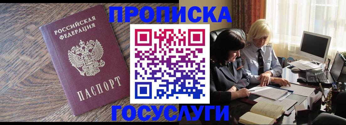 временная регистрация госуслуги в Коврове