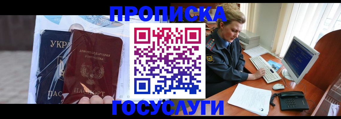 временная регистрация надежно в Коврове