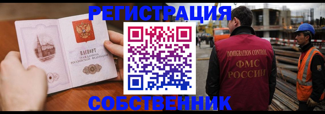 временная регистрация госуслуги в Коврове