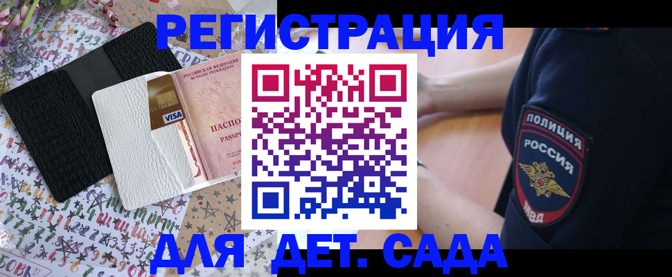 временная регистрация для школы в Коврове