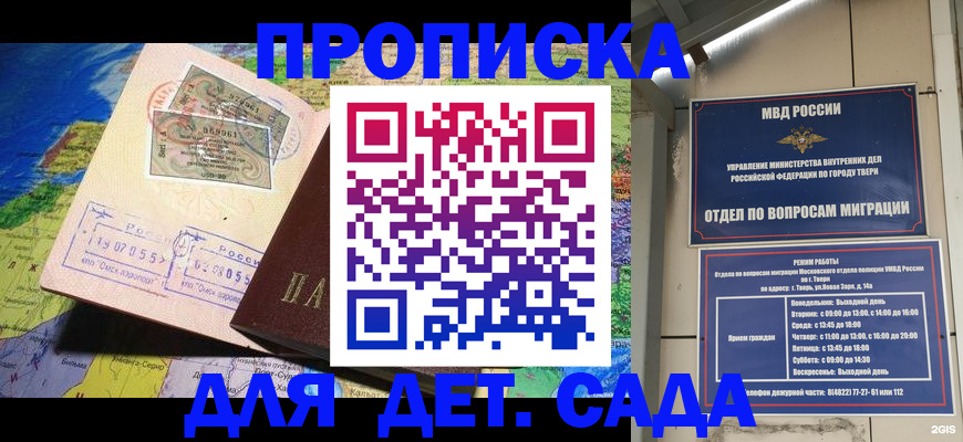 временная регистрация законно в Коврове
