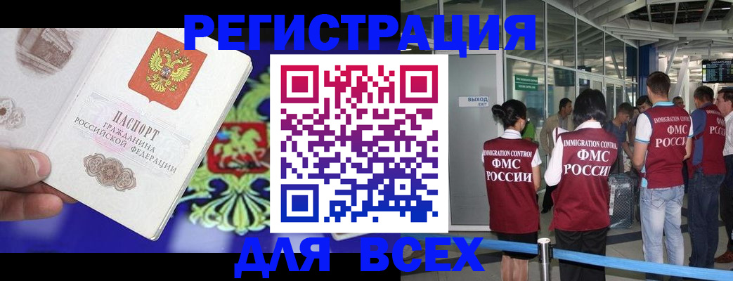 прописка поиск в Коврове