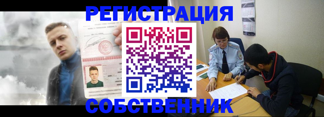 временная регистрация в квартире в Коврове