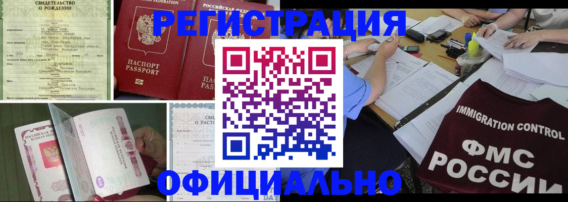 временная регистрация для всех в Коврове
