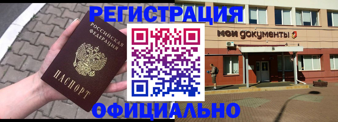 прописка гарантия в Коврове