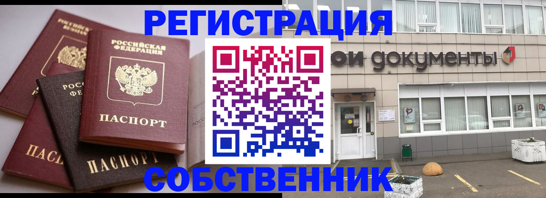 прописка гарантия в Коврове